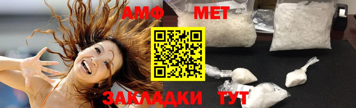 АМФ  АМФ Premium  Вход с VPN  Муравленко 