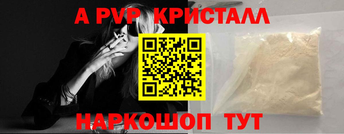 Alpha PVP СК Муравленко