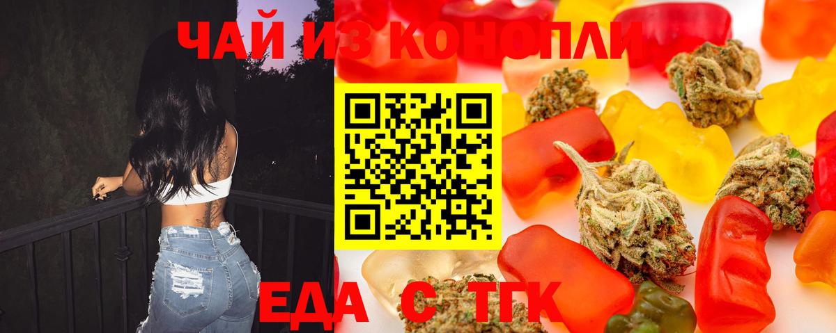 Печенье с ТГК марихуана  Вход с VPN  Муравленко 