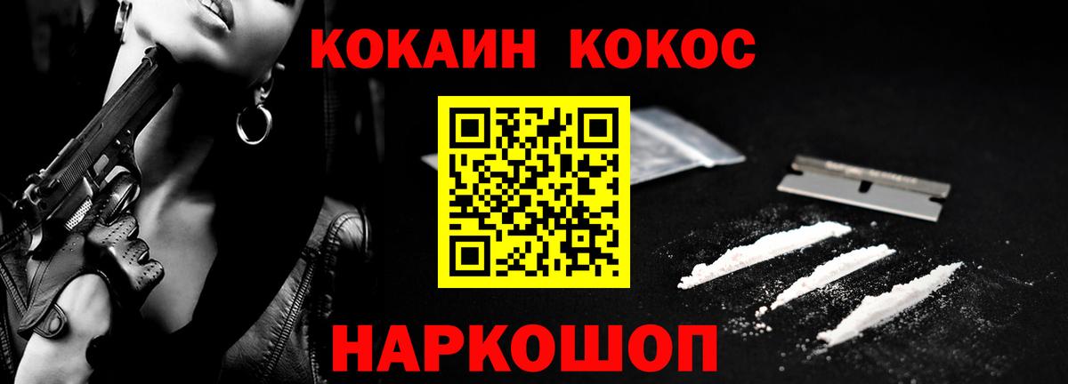 COCAIN 99% Муравленко