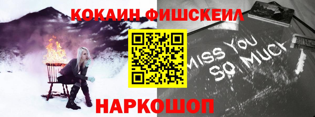 КОКАИН  КОКАИН Перу  КОКАИН 97%  Вход с VPN  Муравленко 