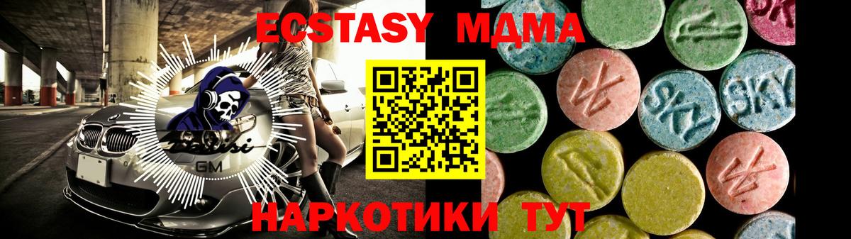 Экстази круглые  ЭКСТАЗИ Philipp Plein  Муравленко  Вход с VPN 