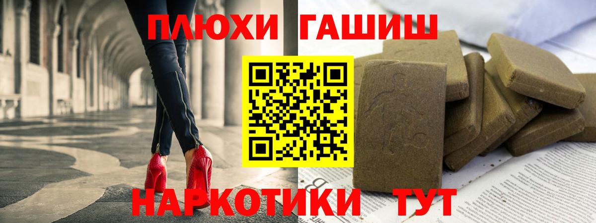 Муравленко  ГАШИШ  Вход с VPN  Гашиш hashish  ГАШИШ убойный 