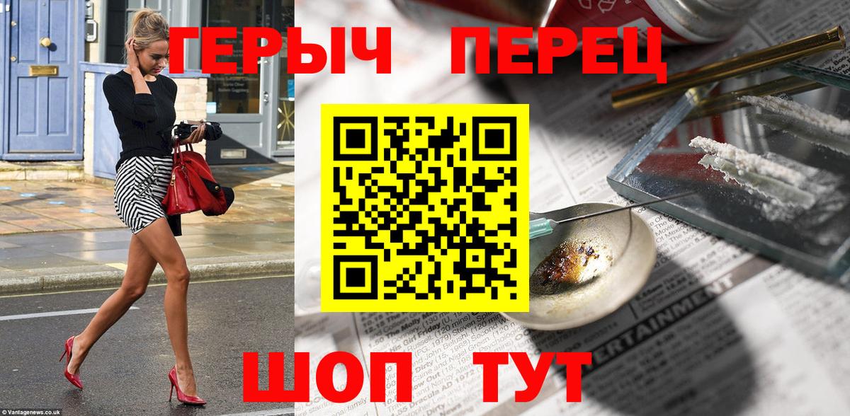 Муравленко  ГЕРОИН Heroin  Вход с VPN 