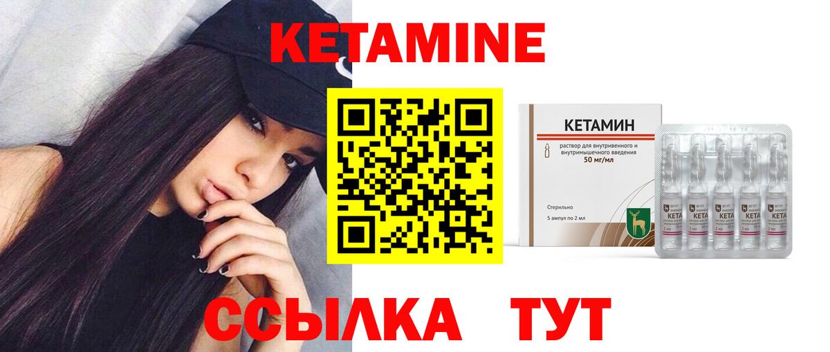 Муравленко  Кетамин ketamine  гидра tor  Вход с VPN 