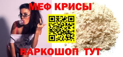 мефедрон мука Заволжье