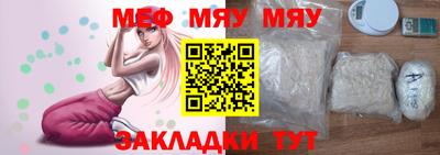 мефедрон мука Заволжье