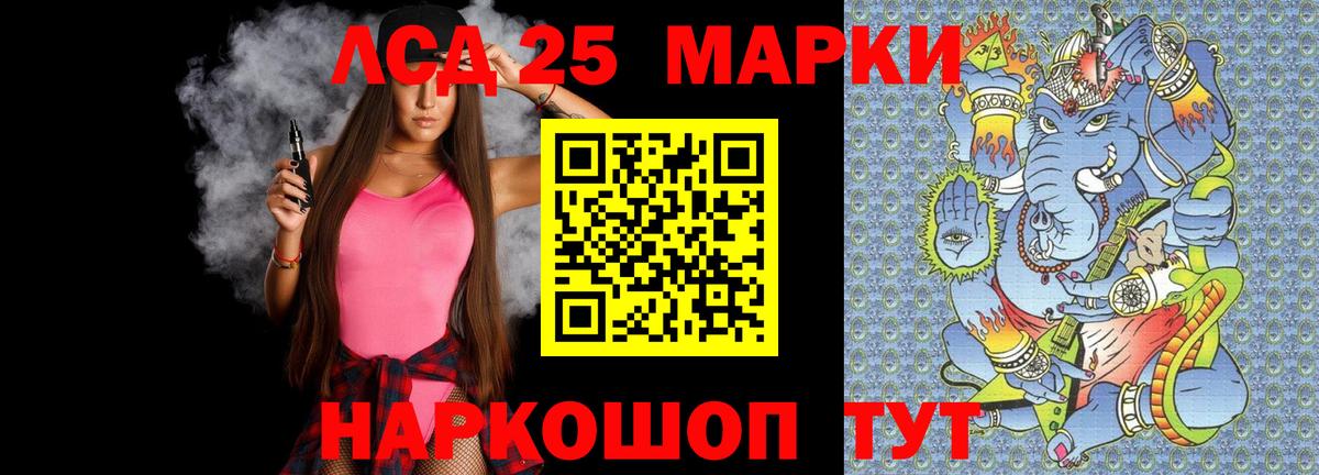 LSD-25 экстази кислота  Вход с VPN  Муравленко  ЛСД экстази ecstasy 