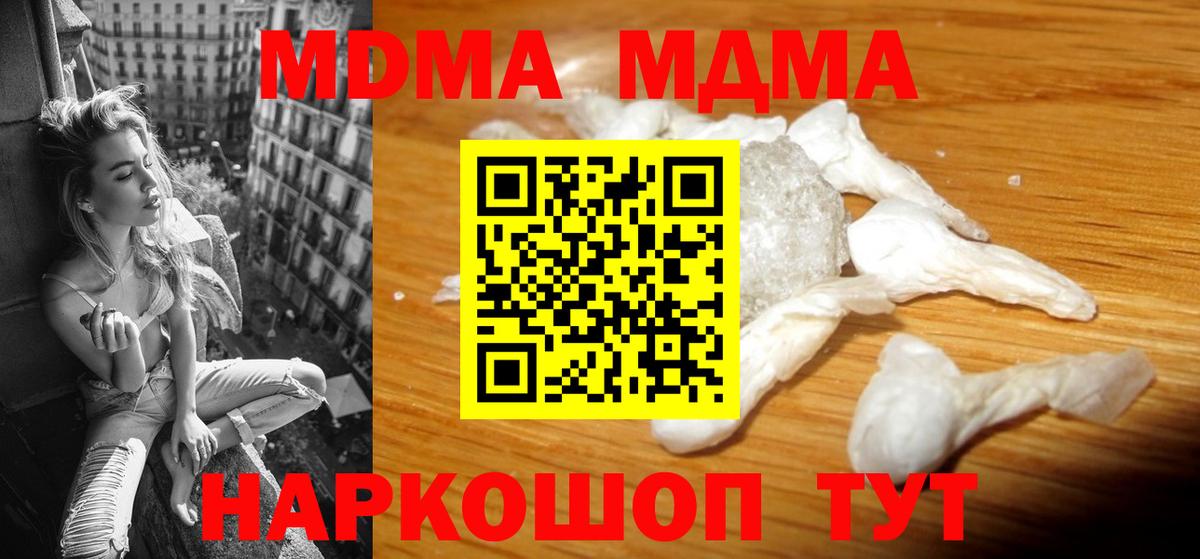 MDMA VHQ  МДМА VHQ  Вход с VPN  Муравленко 