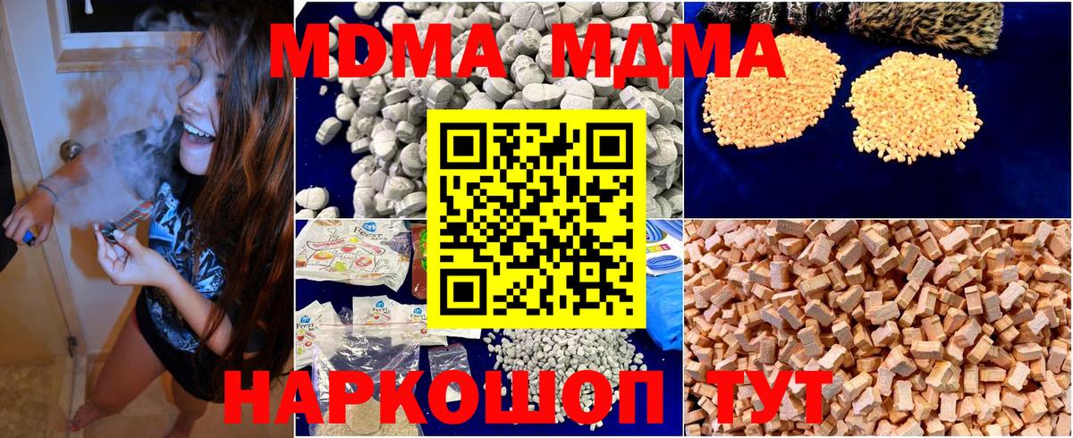 МДМА молли Муравленко