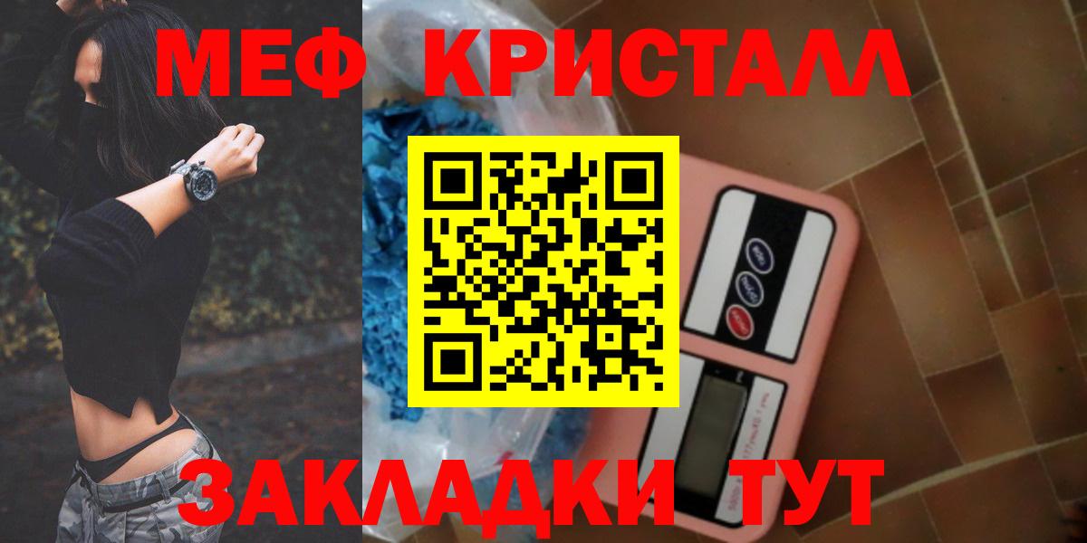 МЕФ VHQ  Меф  Муравленко  Вход с VPN  наркота  МЕФ кристаллы 