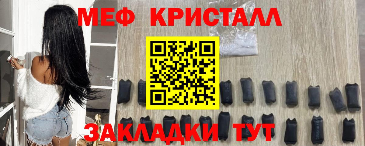 Меф кристаллы Муравленко