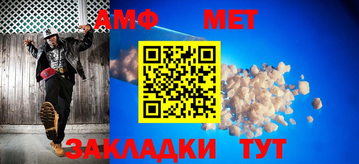 Первитин мет  Вход с VPN  Муравленко 