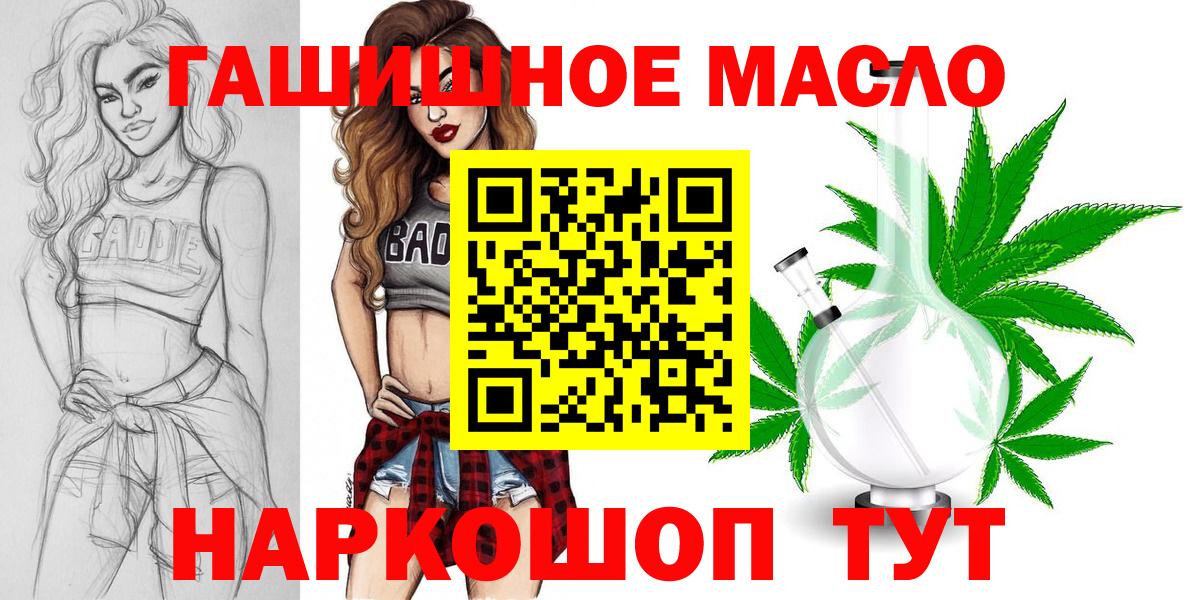 Муравленко  ТГК жижа  Вход с VPN  ТГК вейп с тгк 